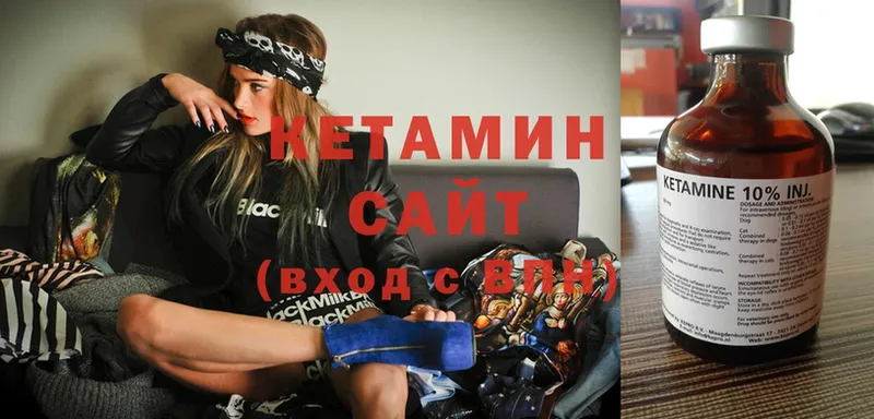 КЕТАМИН ketamine  Полесск 